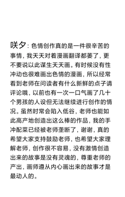 Page 376 of Umibe no Omega