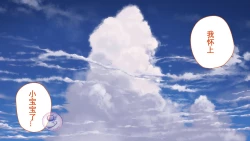 Page 387 of Umibe no Omega