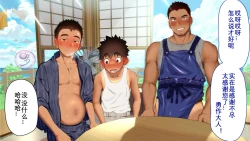 Page 389 of Umibe no Omega