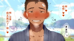 Page 396 of Umibe no Omega