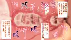 Page 520 of Umibe no Omega