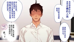 Page 52 of Umibe no Omega