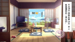 Page 532 of Umibe no Omega