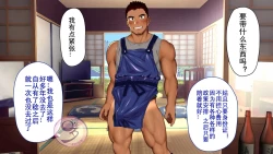 Page 533 of Umibe no Omega