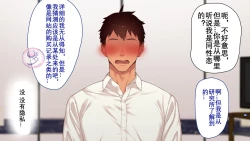 Page 53 of Umibe no Omega