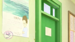 Page 542 of Umibe no Omega