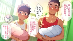 Page 549 of Umibe no Omega