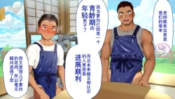 Page 54 of Umibe no Omega