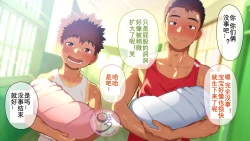 Page 551 of Umibe no Omega