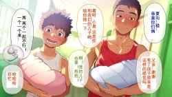 Page 552 of Umibe no Omega