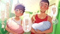 Page 555 of Umibe no Omega