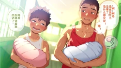 Page 556 of Umibe no Omega