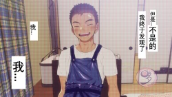 Page 574 of Umibe no Omega