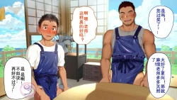 Page 57 of Umibe no Omega