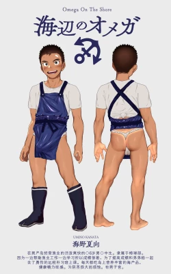 Page 581 of Umibe no Omega