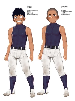 Page 585 of Umibe no Omega