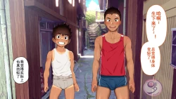 Page 588 of Umibe no Omega