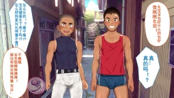 Page 593 of Umibe no Omega