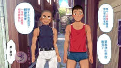 Page 600 of Umibe no Omega