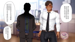 Page 614 of Umibe no Omega