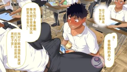 Page 625 of Umibe no Omega