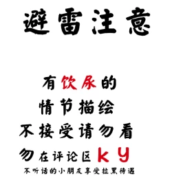 Page 692 of Umibe no Omega