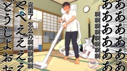 Page 86 of Umibe no Omega