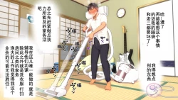 Page 91 of Umibe no Omega