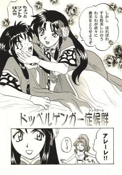 Page 22 of Doki Doki Tengoku