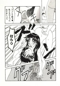 Page 32 of Doki Doki Tengoku