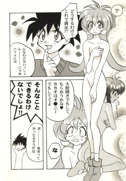 Page 8 of Doki Doki Tengoku