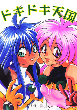 [LIVELY BOYS] Doki Doki Tengoku  (VS Knight Lamune & 40 Fire, El-Hazard)