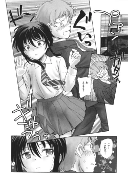 Page 153 of Arui wa Himitsu de Ippai no Sekai - Or All the World With Secret