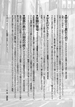 Page 196 of Arui wa Himitsu de Ippai no Sekai - Or All the World With Secret