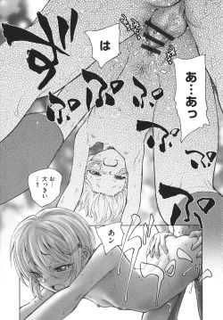 Page 30 of Arui wa Himitsu de Ippai no Sekai - Or All the World With Secret