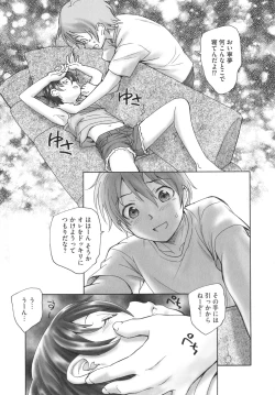 Page 48 of Arui wa Himitsu de Ippai no Sekai - Or All the World With Secret