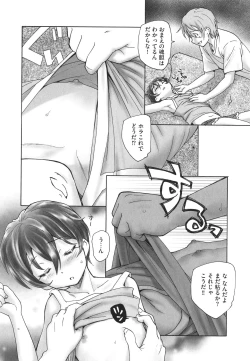 Page 49 of Arui wa Himitsu de Ippai no Sekai - Or All the World With Secret