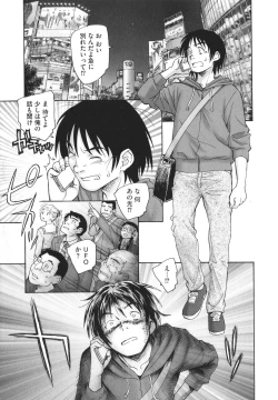 Page 96 of Arui wa Himitsu de Ippai no Sekai - Or All the World With Secret