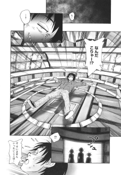 Page 97 of Arui wa Himitsu de Ippai no Sekai - Or All the World With Secret