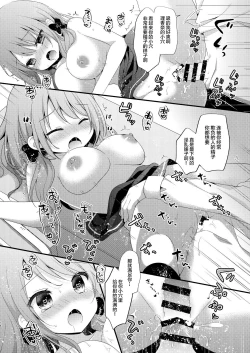 Page 14 of Boku o Ijimeru Shouwaru Onna ni Saimin Douga de Shikaeshi Shite Mita