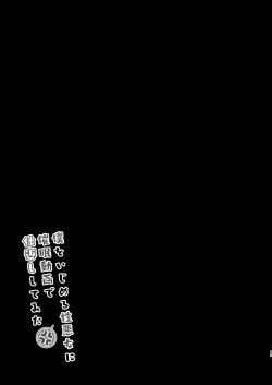 Page 17 of Boku o Ijimeru Shouwaru Onna ni Saimin Douga de Shikaeshi Shite Mita