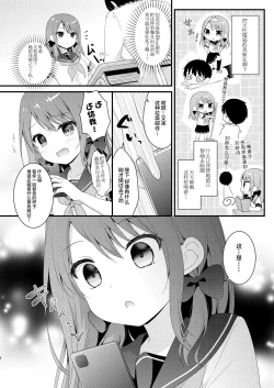 Page 4 of Boku o Ijimeru Shouwaru Onna ni Saimin Douga de Shikaeshi Shite Mita