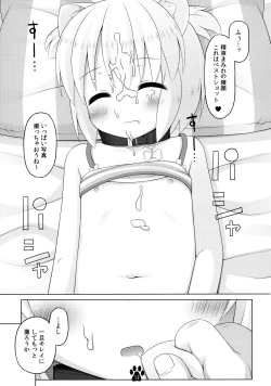 Page 12 of Haru to Suyasuya Negao Shashin