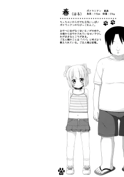 Page 3 of Haru to Suyasuya Negao Shashin