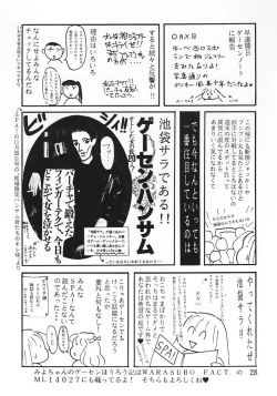 Page 27 of Virtualian Take 2