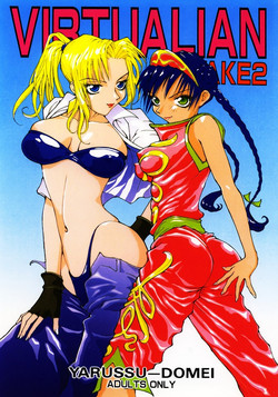 Download Virtualian Take 2