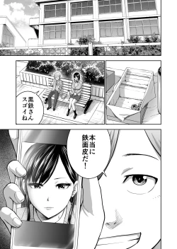 Page 15 of Muhyoujou Kanojo no Egao Switch