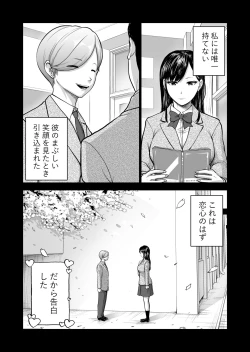 Page 43 of Muhyoujou Kanojo no Egao Switch