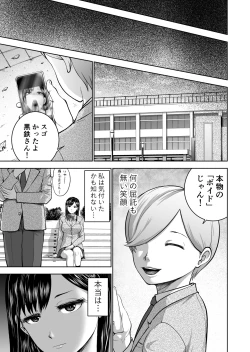 Page 59 of Muhyoujou Kanojo no Egao Switch