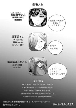 Page 64 of Muhyoujou Kanojo no Egao Switch